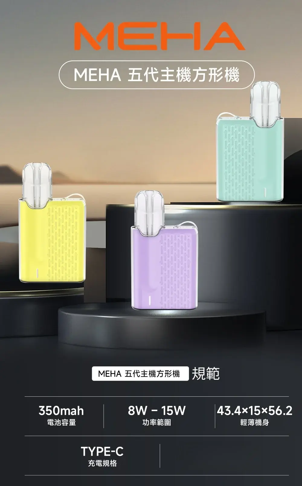 meha5mods61100x1100副本scaled1jpg LANA VAPE 台灣官方選物店 | 電子煙主機煙彈專賣