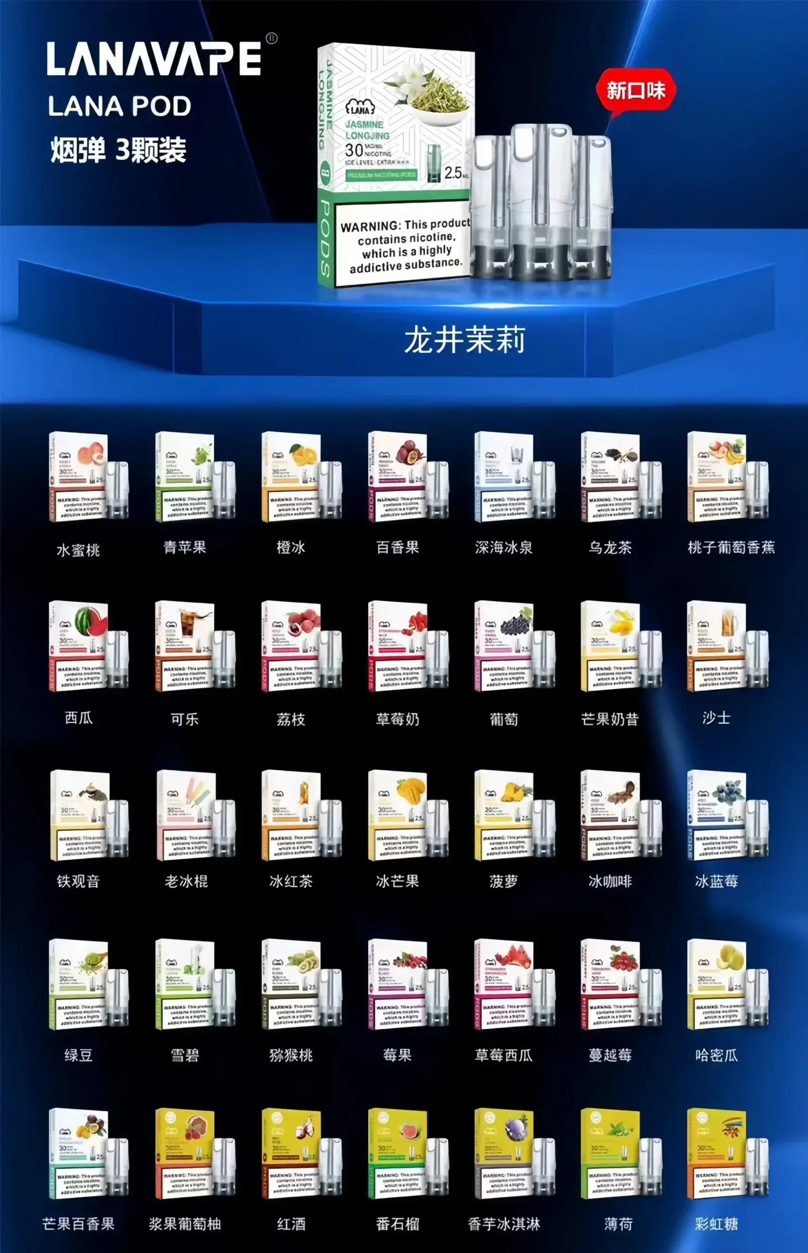 SP2s冰礦泉茉莉webp LANA VAPE 台灣官方選物店 | 電子煙主機煙彈專賣