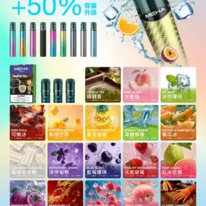 meha一代烟弹 LANA VAPE 台灣官方選物店 | 電子煙主機煙彈專賣