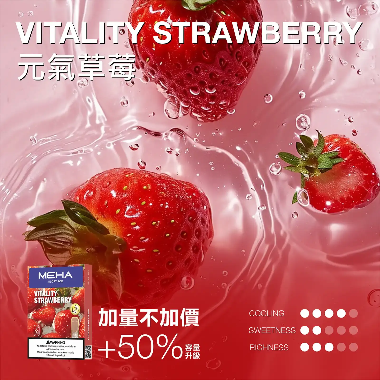 meha一代烟弹元氣草莓 LANA VAPE 台灣官方選物店 | 電子煙主機煙彈專賣