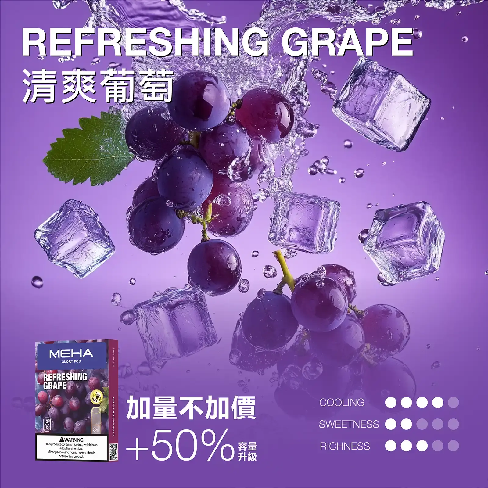 meha一代烟弹冰爽葡萄 LANA VAPE 台灣官方選物店 | 電子煙主機煙彈專賣