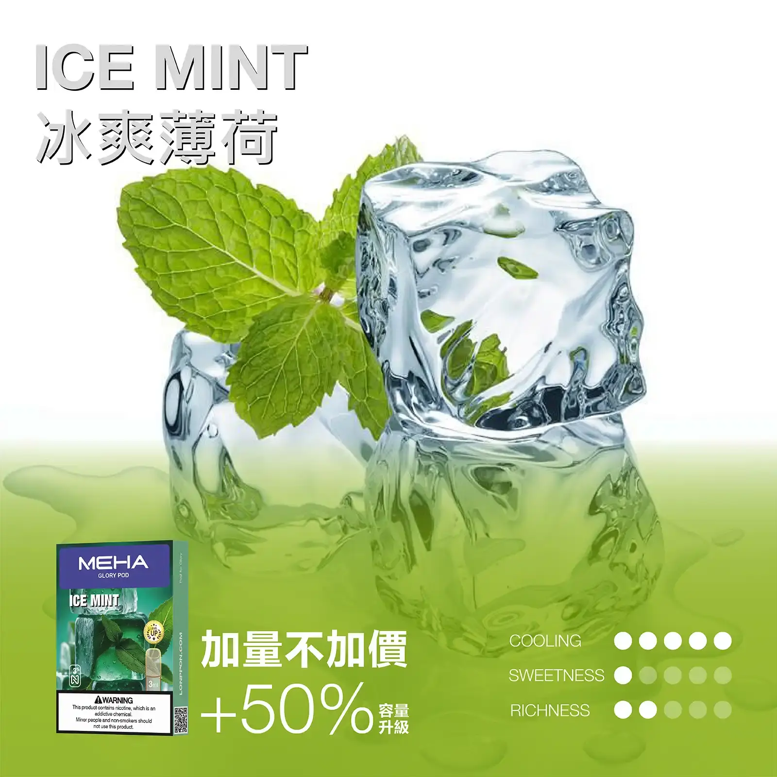 meha一代烟弹冰爽薄荷 LANA VAPE 台灣官方選物店 | 電子煙主機煙彈專賣