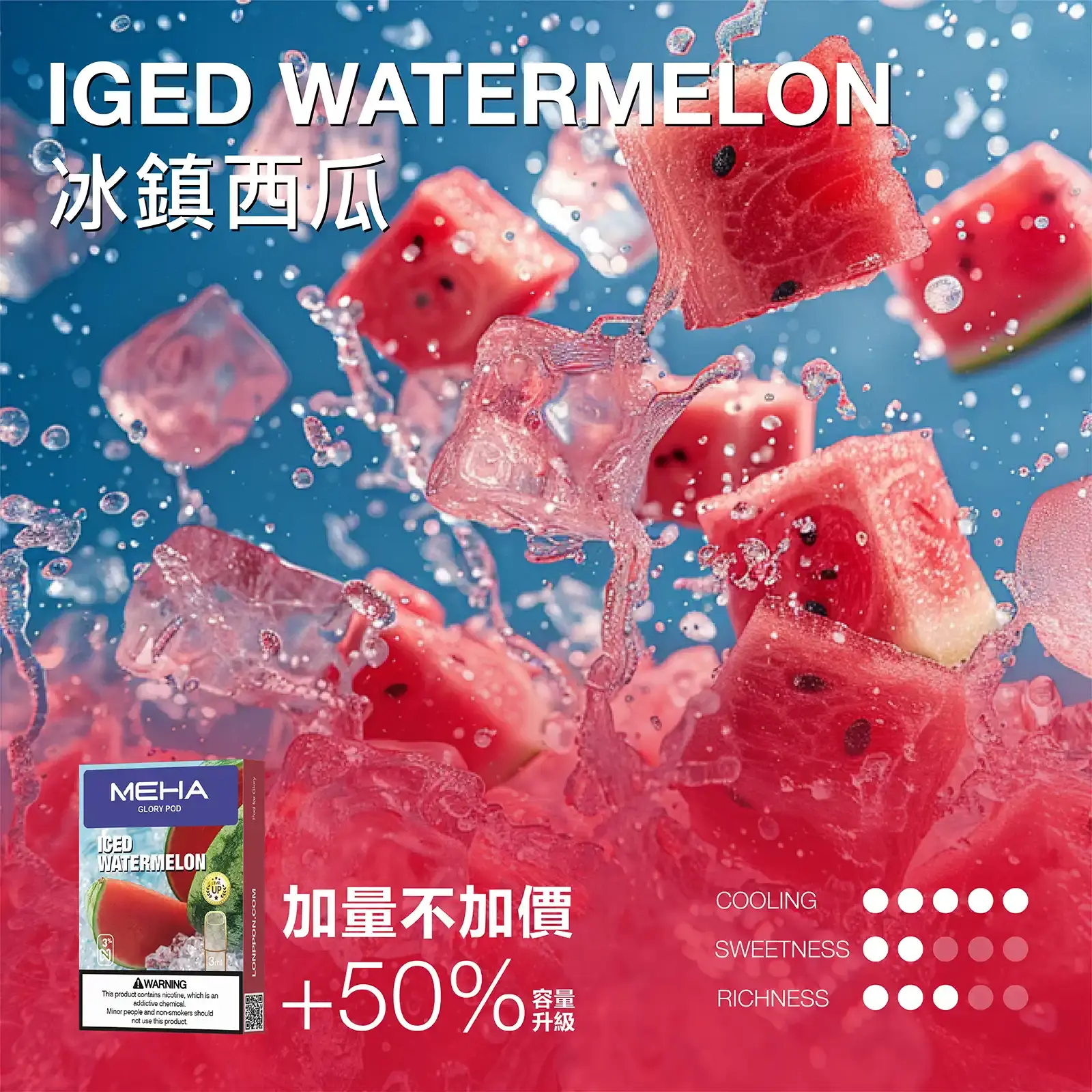 meha一代烟弹冰鎮西瓜 LANA VAPE 台灣官方選物店 | 電子煙主機煙彈專賣