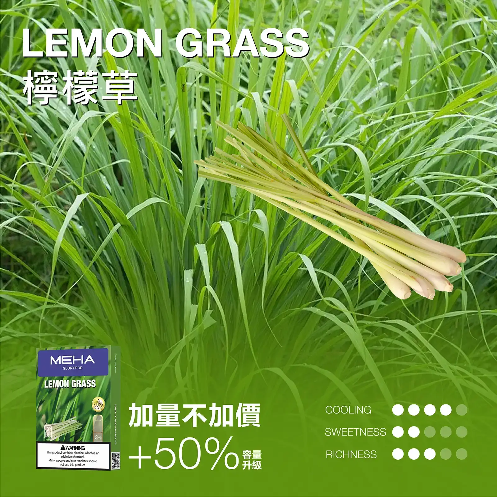 meha一代烟弹檸檬草 LANA VAPE 台灣官方選物店 | 電子煙主機煙彈專賣