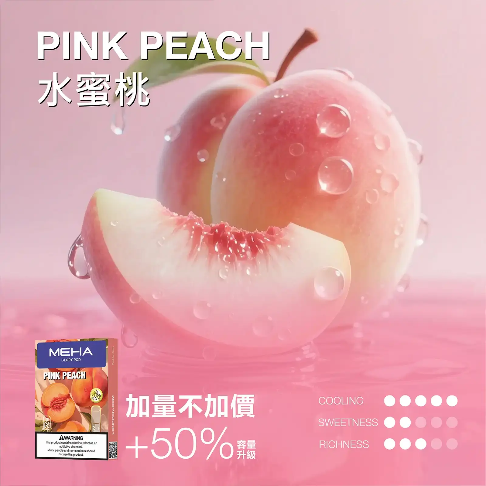 meha一代烟弹水蜜桃 LANA VAPE 台灣官方選物店 | 電子煙主機煙彈專賣
