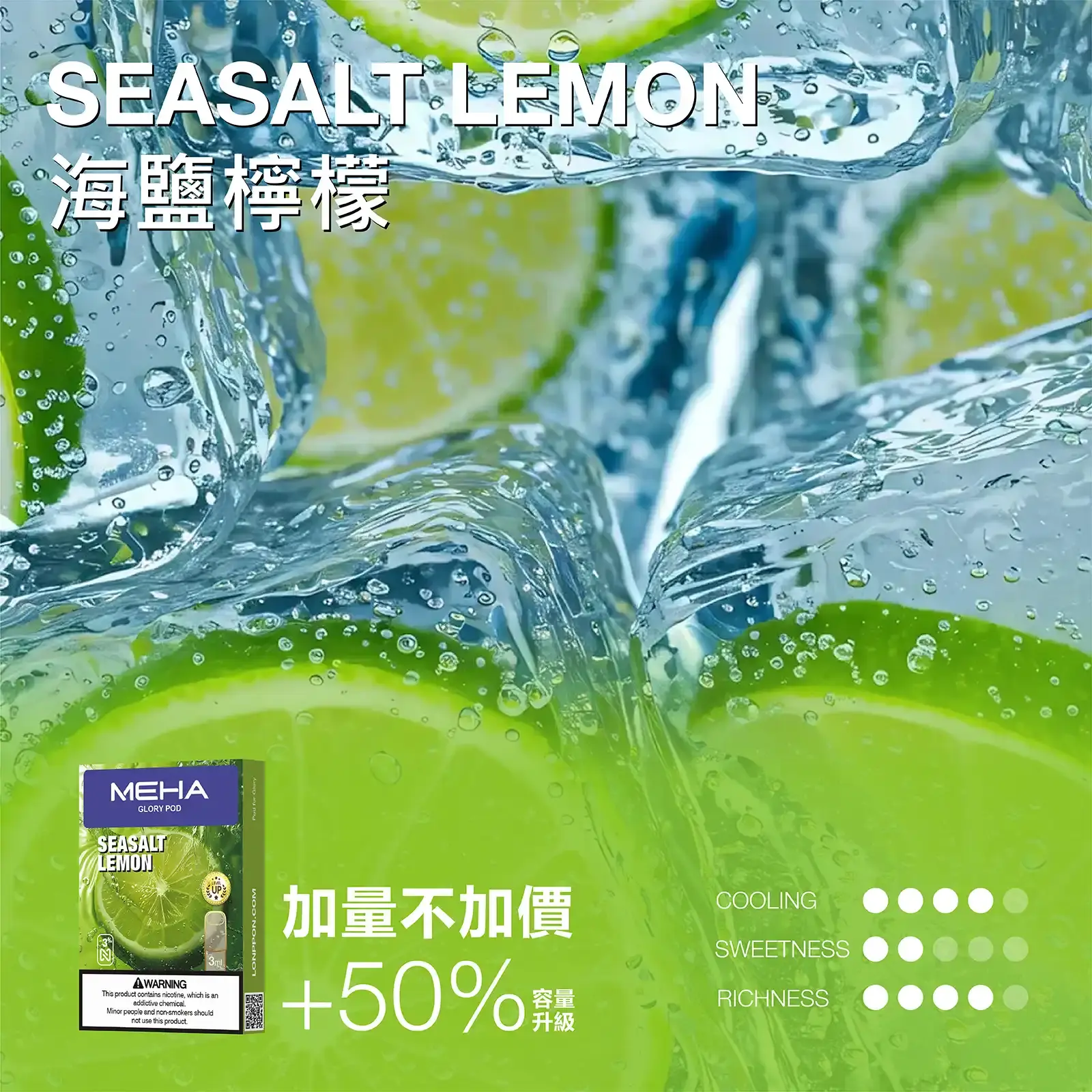 meha一代烟弹海鹽檸檬 LANA VAPE 台灣官方選物店 | 電子煙主機煙彈專賣