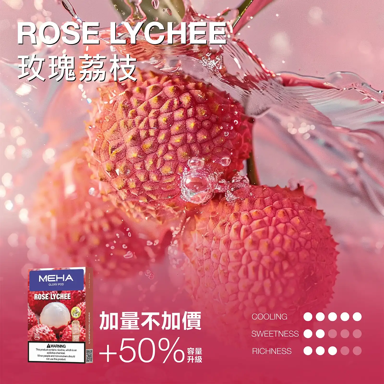 meha一代烟弹玫瑰荔枝 LANA VAPE 台灣官方選物店 | 電子煙主機煙彈專賣