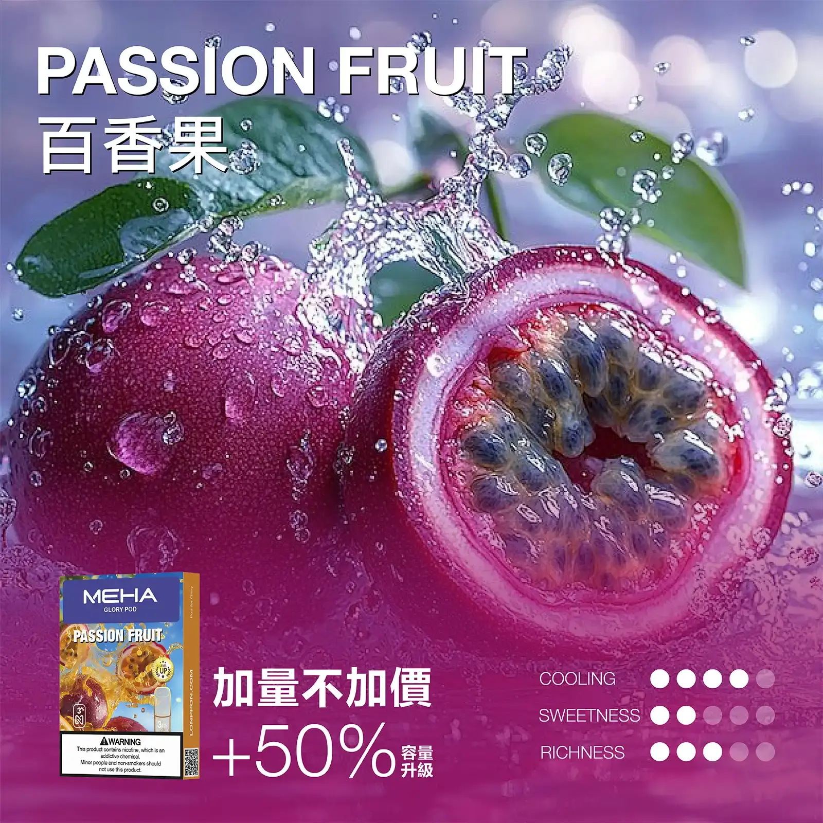 meha一代烟弹百香果 LANA VAPE 台灣官方選物店 | 電子煙主機煙彈專賣