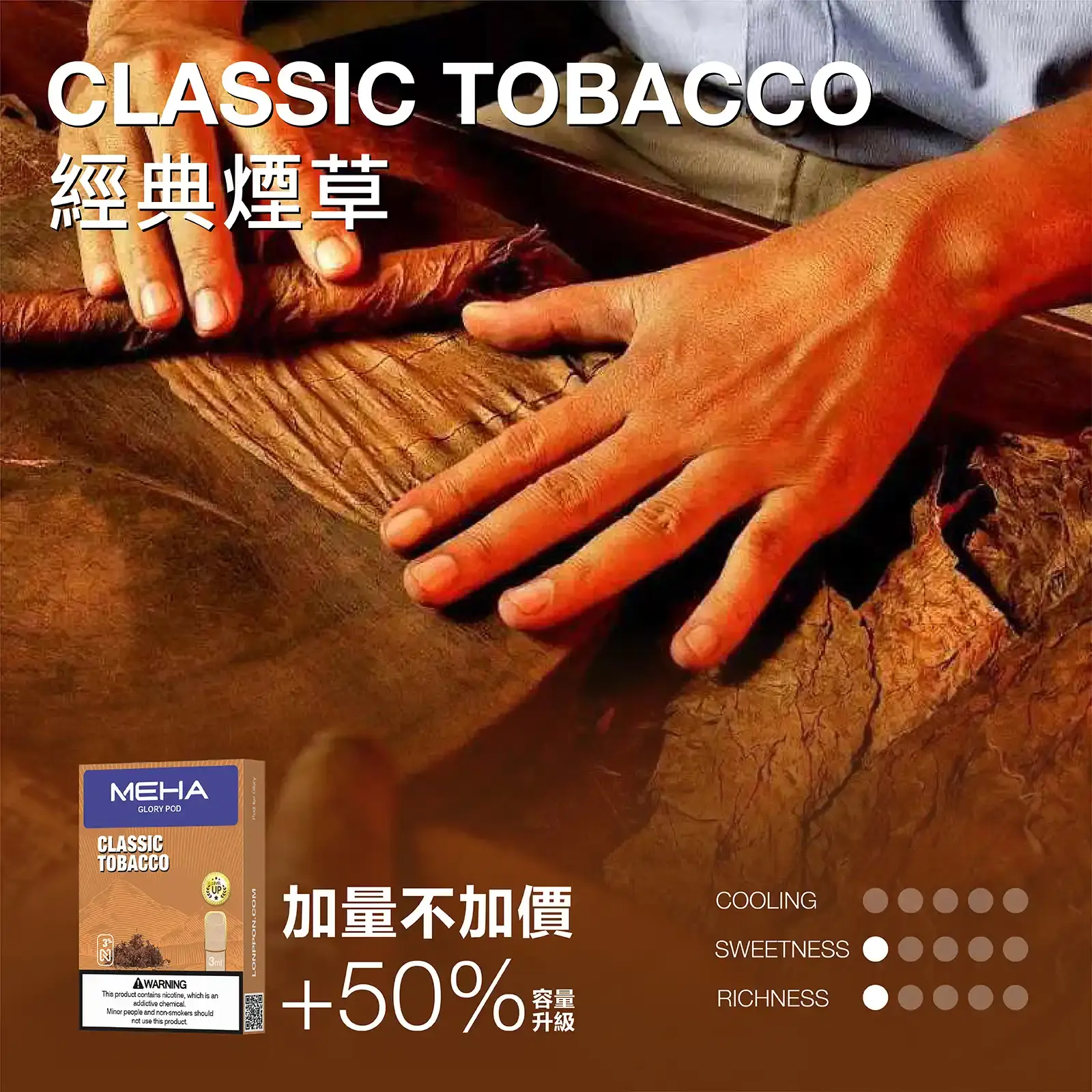 meha一代烟弹經典煙草 LANA VAPE 台灣官方選物店 | 電子煙主機煙彈專賣