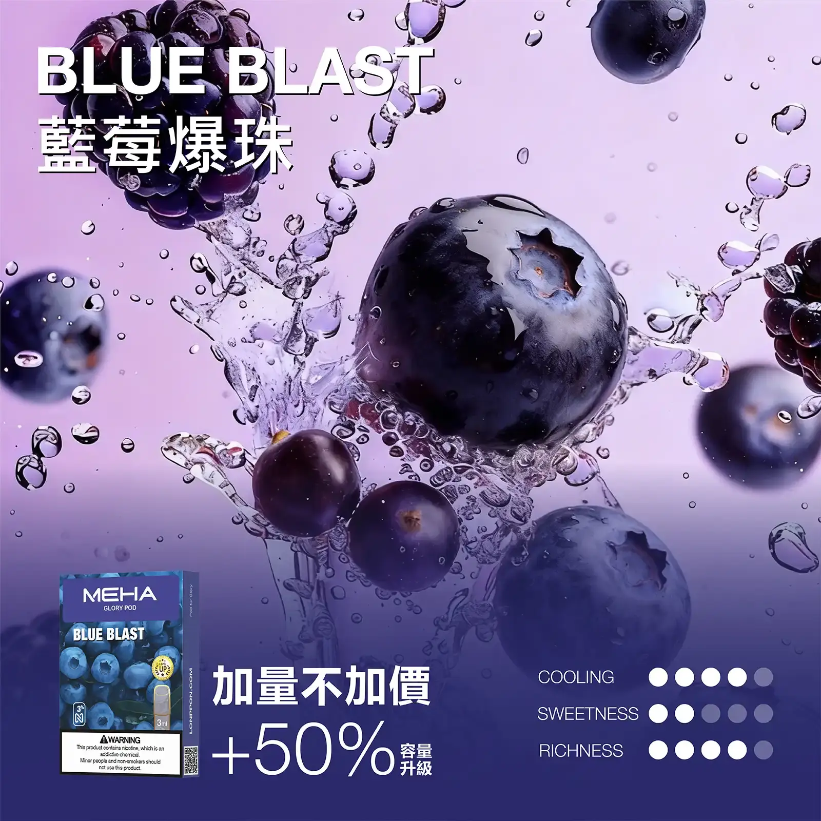 meha一代烟弹藍莓爆珠 LANA VAPE 台灣官方選物店 | 電子煙主機煙彈專賣