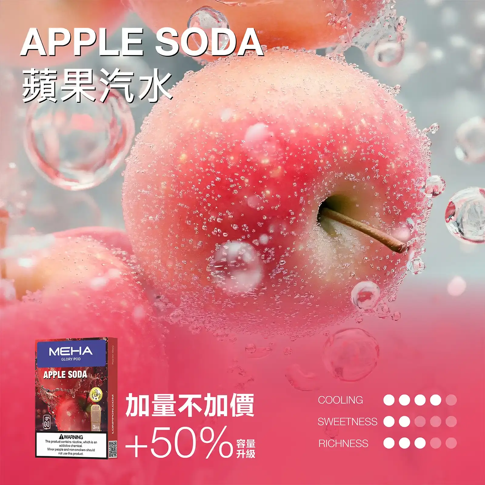 meha一代烟弹蘋果汽水 LANA VAPE 台灣官方選物店 | 電子煙主機煙彈專賣