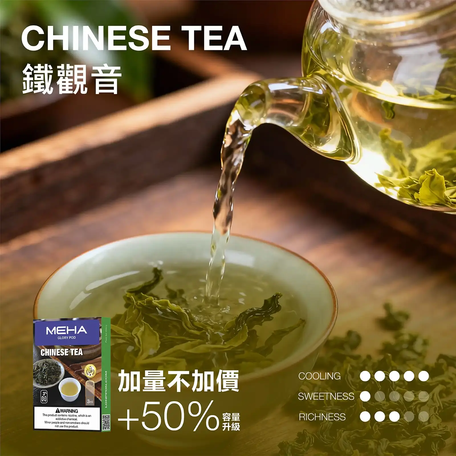 meha一代烟弹鐵觀音 LANA VAPE 台灣官方選物店 | 電子煙主機煙彈專賣