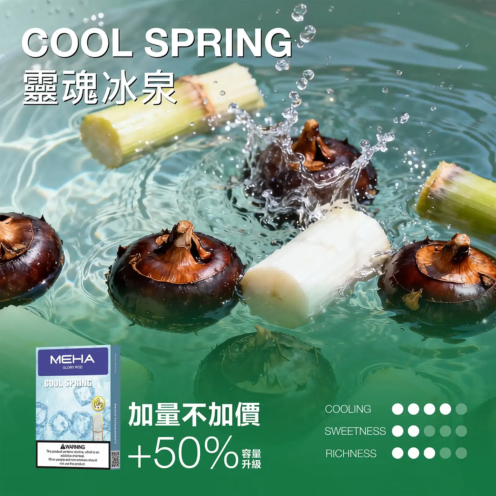 meha一代烟弹靈魂冰泉 LANA VAPE 台灣官方選物店 | 電子煙主機煙彈專賣