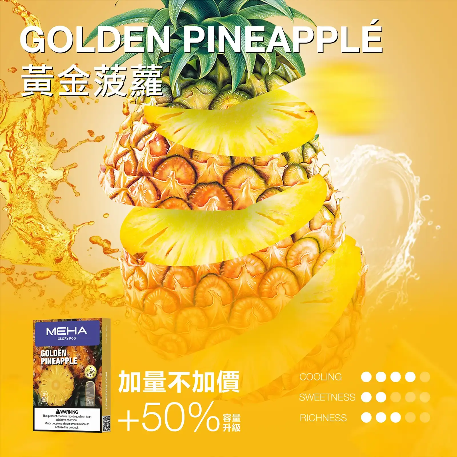 meha一代烟弹黃金菠蘿 LANA VAPE 台灣官方選物店 | 電子煙主機煙彈專賣