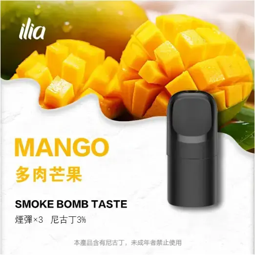 ILIAUltra五代煙彈多肉芒果jpgwebp LANA VAPE 台灣官方選物店 | 電子煙主機煙彈專賣
