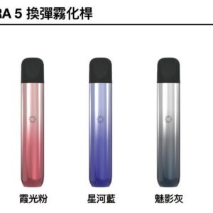 ILIA5代煙彈主機jpg LANA VAPE 台灣官方選物店 | 電子煙主機煙彈專賣