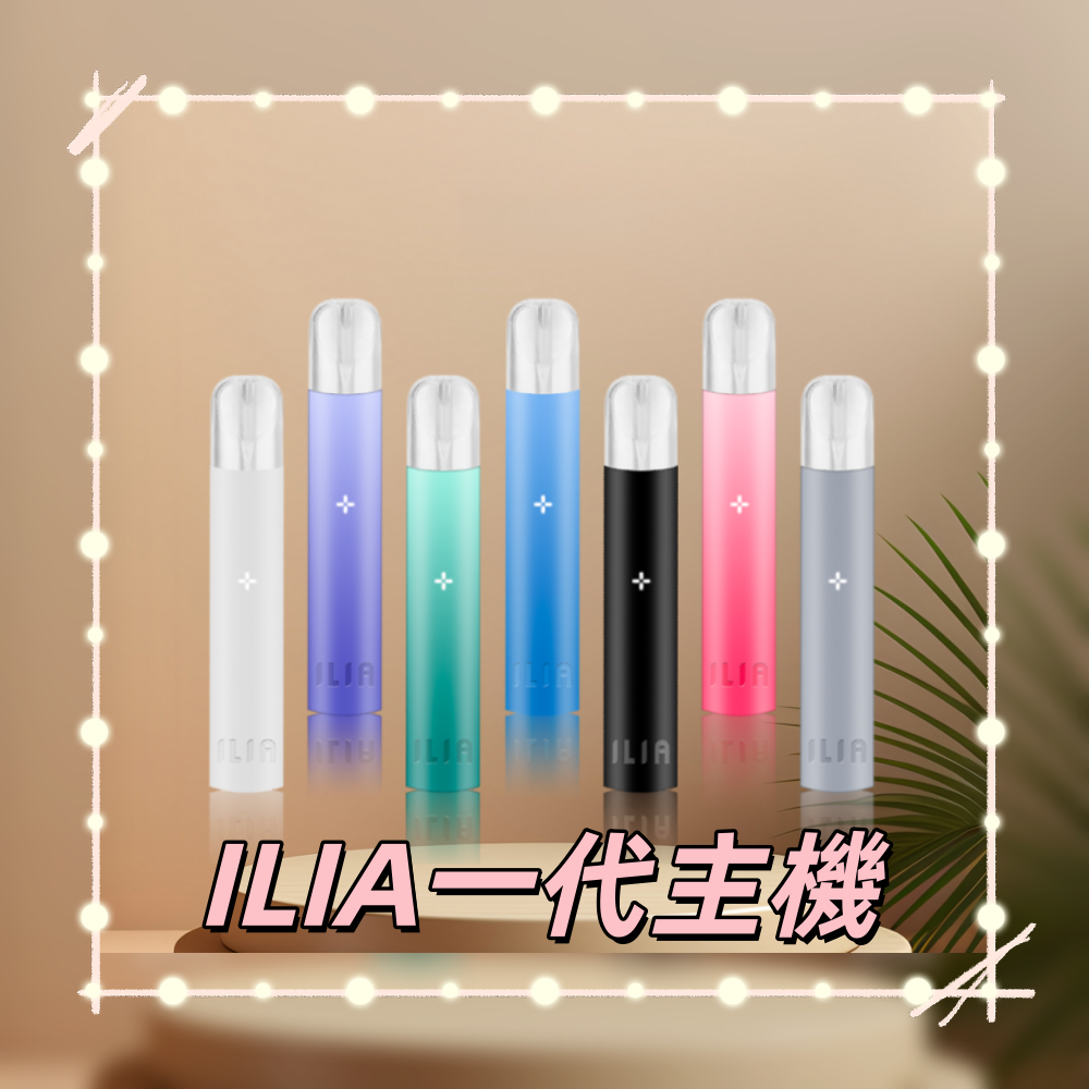 ILIA01800x800副本png LANA VAPE 台灣官方選物店 | 電子煙主機煙彈專賣