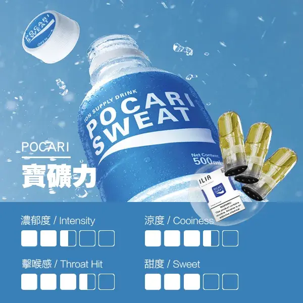 ILIA煙彈瓷芯霧化彈寶礦力口感webp LANA VAPE 台灣官方選物店 | 電子煙主機煙彈專賣