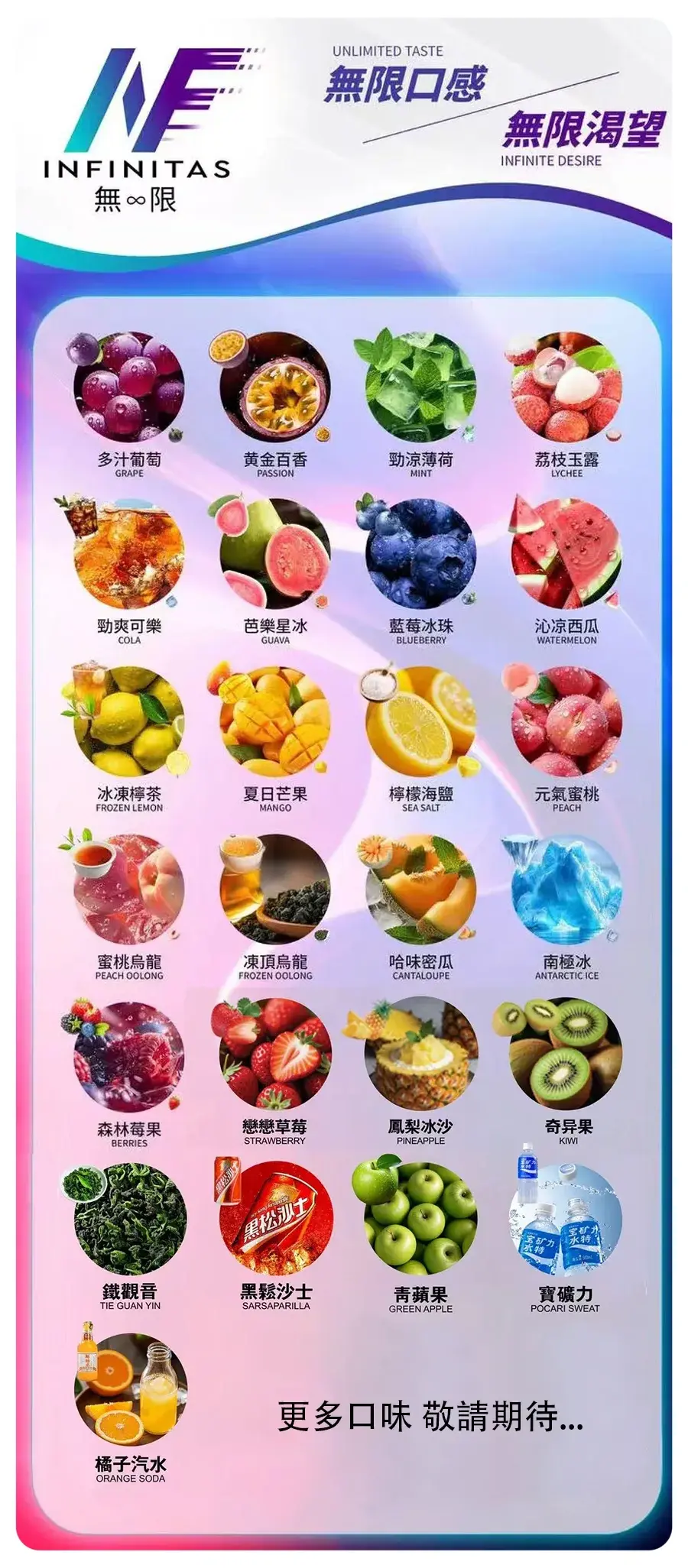 INF無限一代煙彈webp LANA VAPE 台灣官方選物店 | 電子煙主機煙彈專賣
