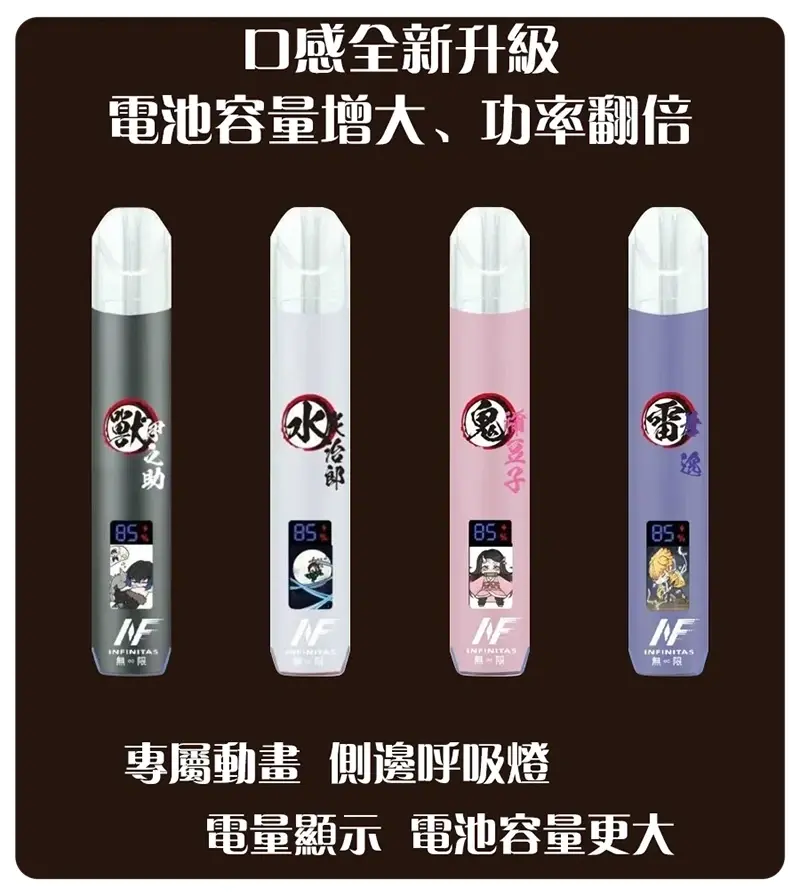 INF鬼滅之刃聯名款一代主機webp LANA VAPE 台灣官方選物店 | 電子煙主機煙彈專賣