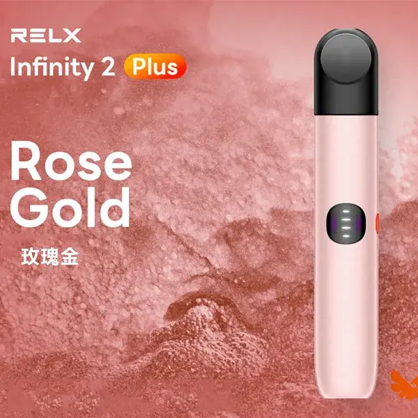 InfinityPro2Relx6pro主機玫瑰金webp LANA VAPE 台灣官方選物店 | 電子煙主機煙彈專賣