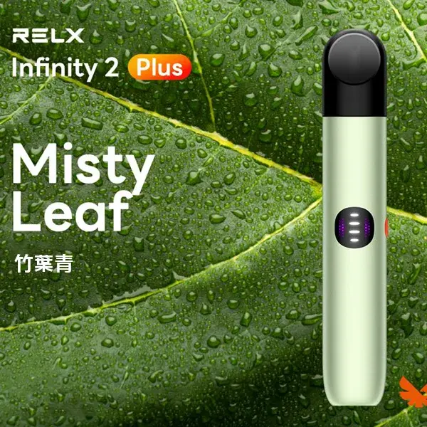 InfinityPro2Relx6pro主機竹葉青webp LANA VAPE 台灣官方選物店 | 電子煙主機煙彈專賣