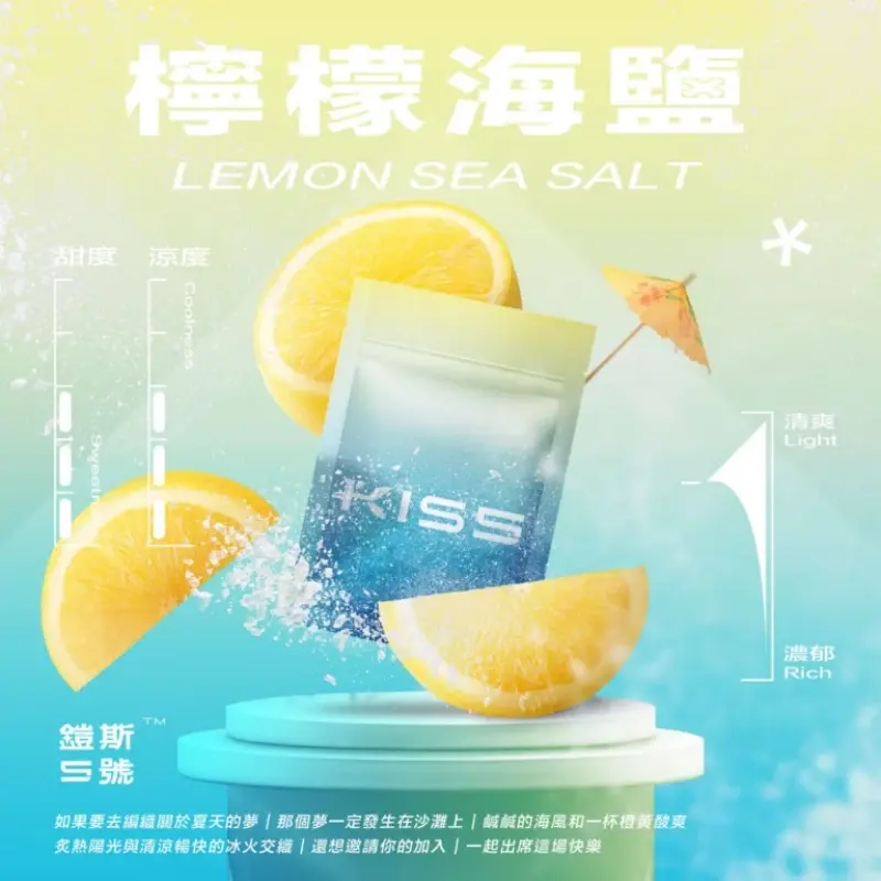 KISS鎧斯5號一代煙彈檸檬海鹽webp LANA VAPE 台灣官方選物店 | 電子煙主機煙彈專賣
