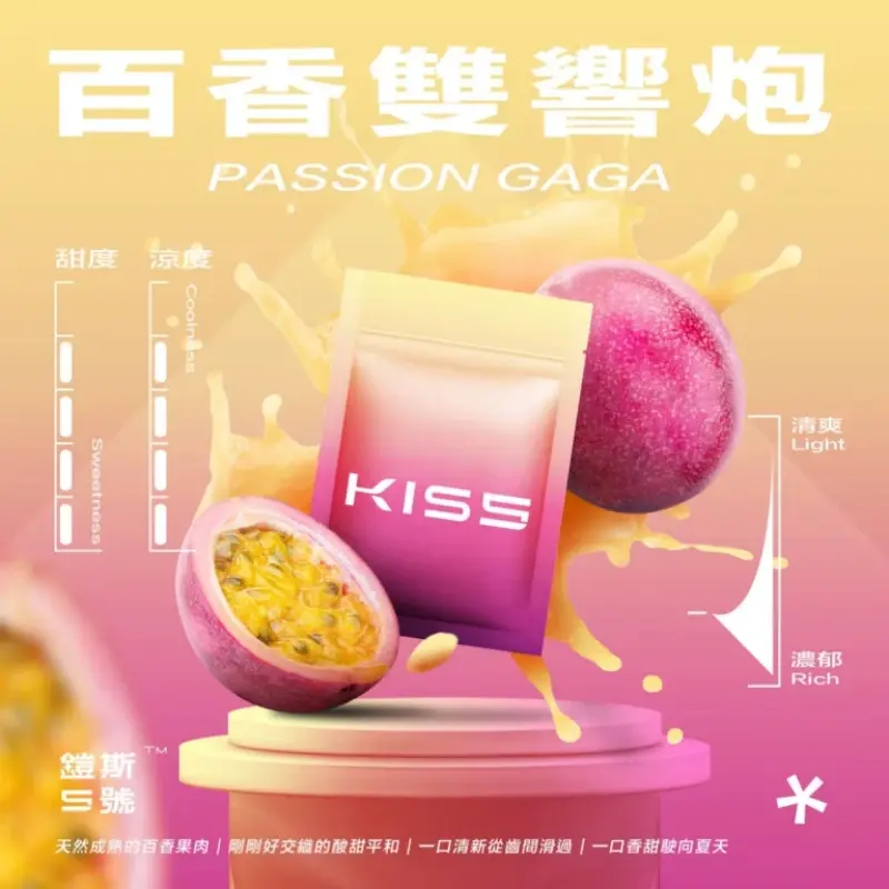 KISS鎧斯5號一代煙彈百香雙響炮webp LANA VAPE 台灣官方選物店 | 電子煙主機煙彈專賣