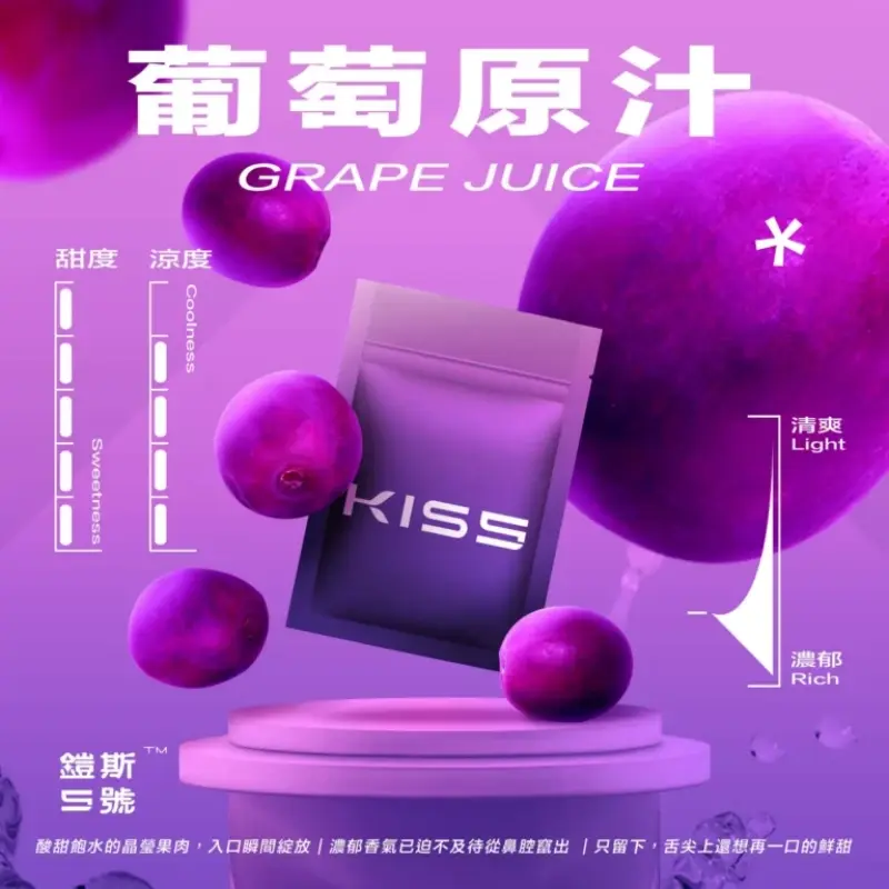 KISS鎧斯5號一代煙彈葡萄原汁webp LANA VAPE 台灣官方選物店 | 電子煙主機煙彈專賣