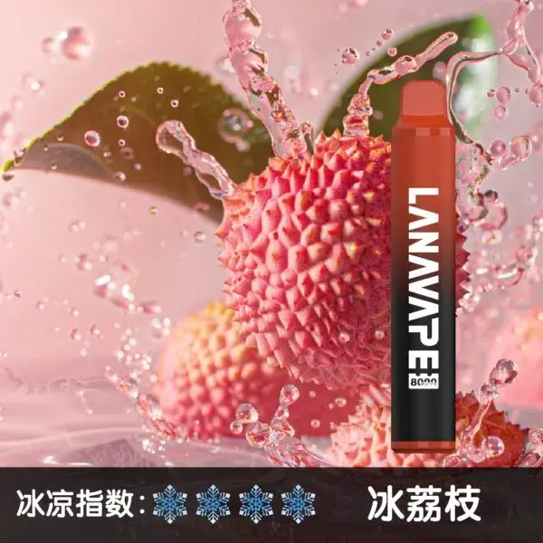 LANA8000口冰荔枝600x600jpgwebp LANA VAPE 台灣官方選物店 | 電子煙主機煙彈專賣