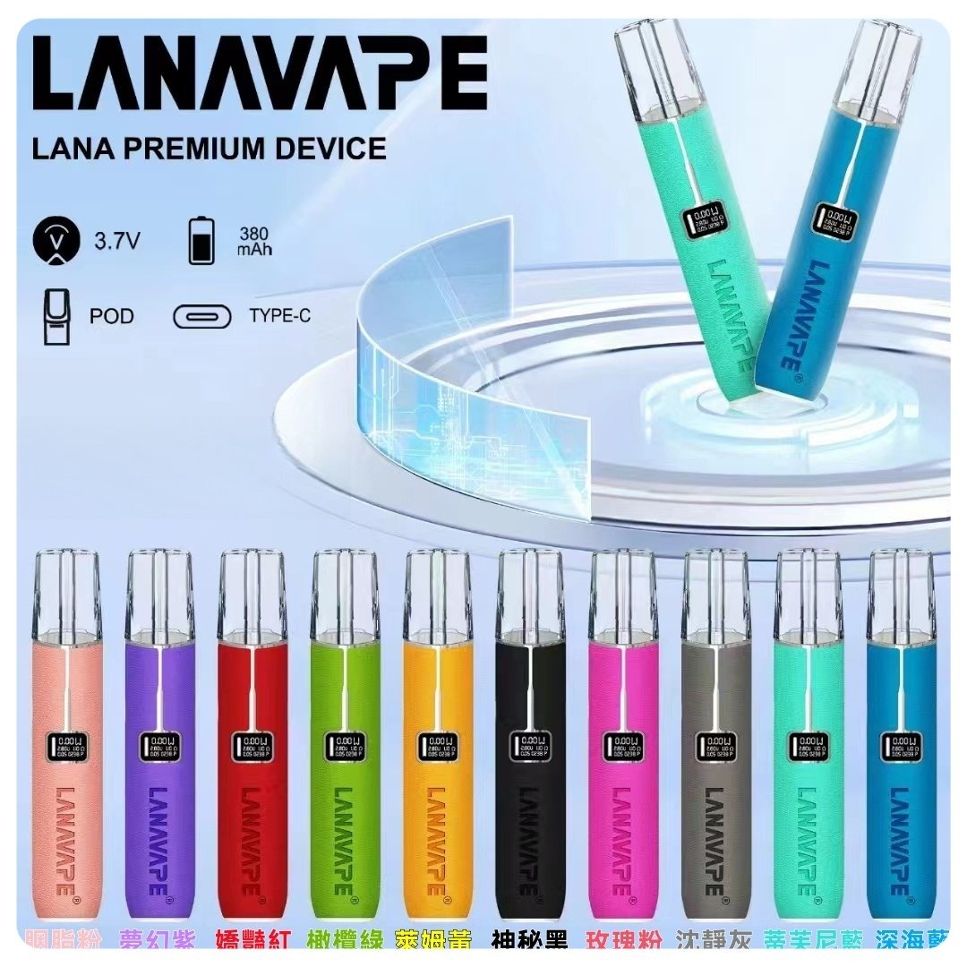 LANA皮革主機jpg LANA VAPE 台灣官方選物店 | 電子煙主機煙彈專賣