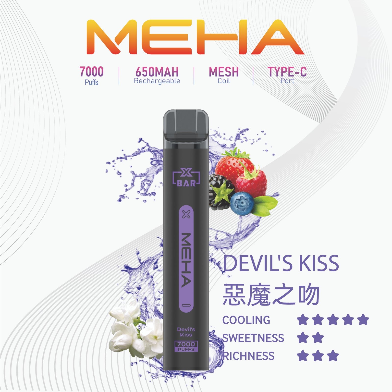 MEHAXBAR小黑條7000口拋棄式5jpg LANA VAPE 台灣官方選物店 | 電子煙主機煙彈專賣