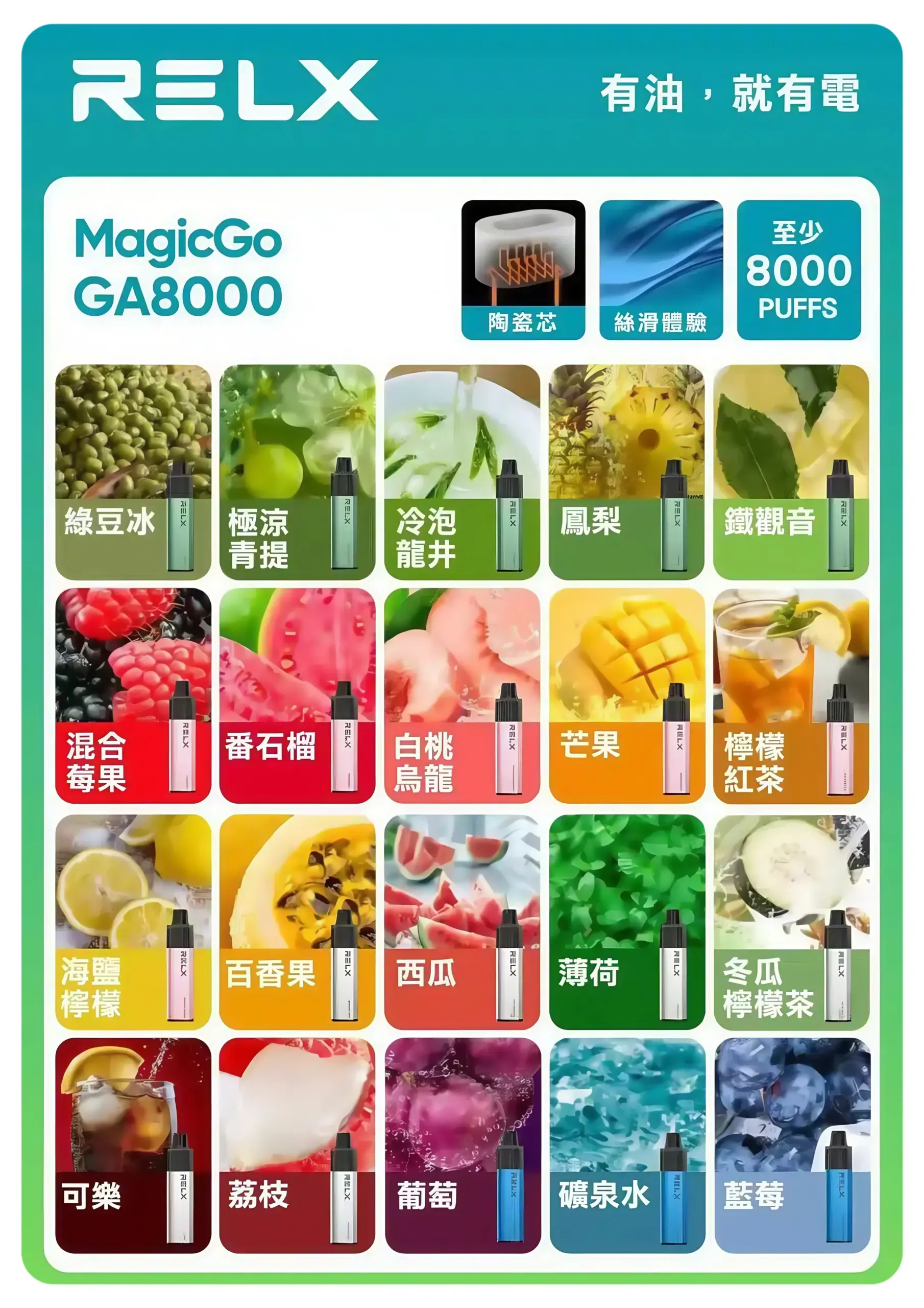 RELX悅刻8000口拋棄式scaled1webp LANA VAPE 台灣官方選物店 | 電子煙主機煙彈專賣