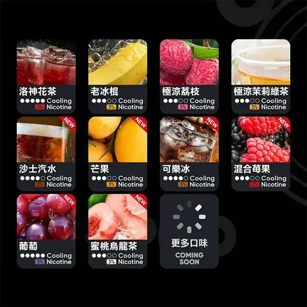 Relx6代煙彈11webp LANA VAPE 台灣官方選物店 | 電子煙主機煙彈專賣