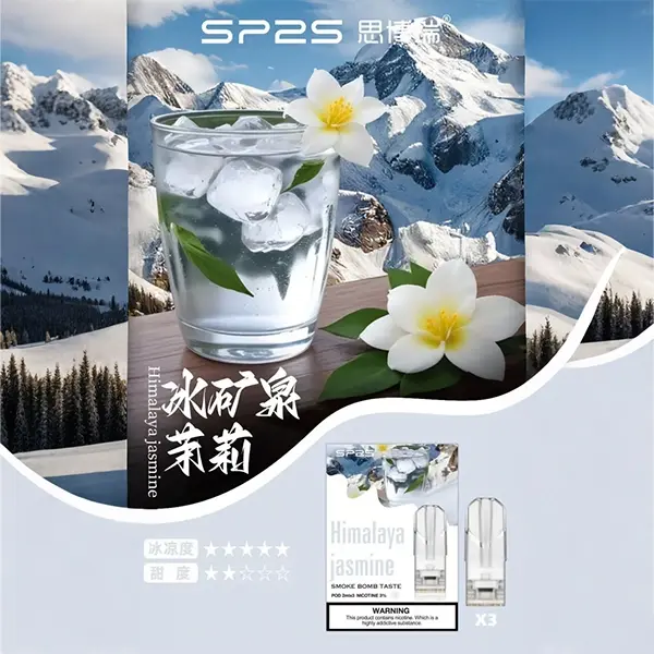 SP2s冰礦泉茉莉webp LANA VAPE 台灣官方選物店 | 電子煙主機煙彈專賣