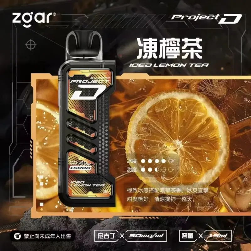 Zgar冰熊卡帶煙彈凍檸茶webp LANA VAPE 台灣官方選物店 | 電子煙主機煙彈專賣