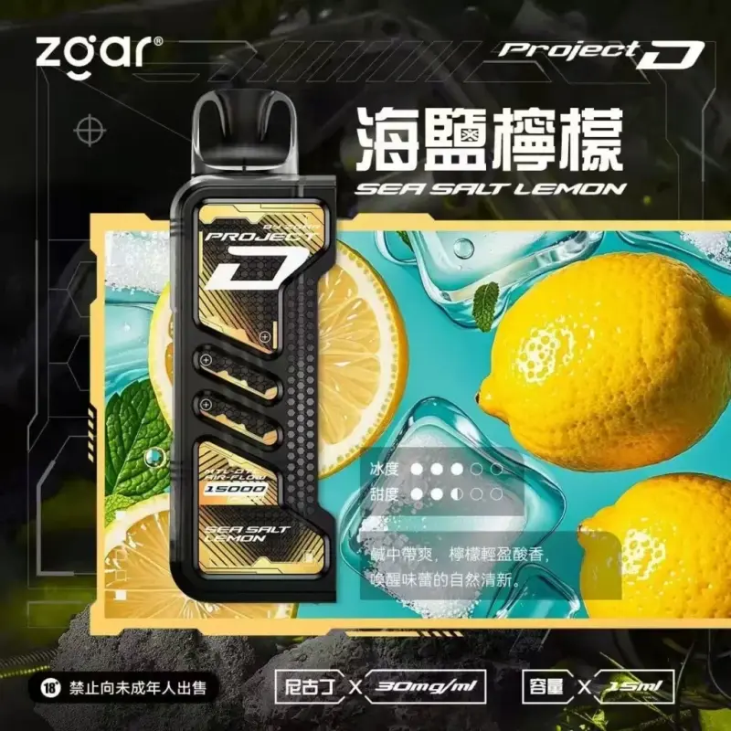 Zgar冰熊卡帶煙彈海鹽檸檬webp LANA VAPE 台灣官方選物店 | 電子煙主機煙彈專賣