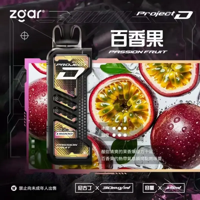 Zgar冰熊卡帶煙彈百香果webp LANA VAPE 台灣官方選物店 | 電子煙主機煙彈專賣