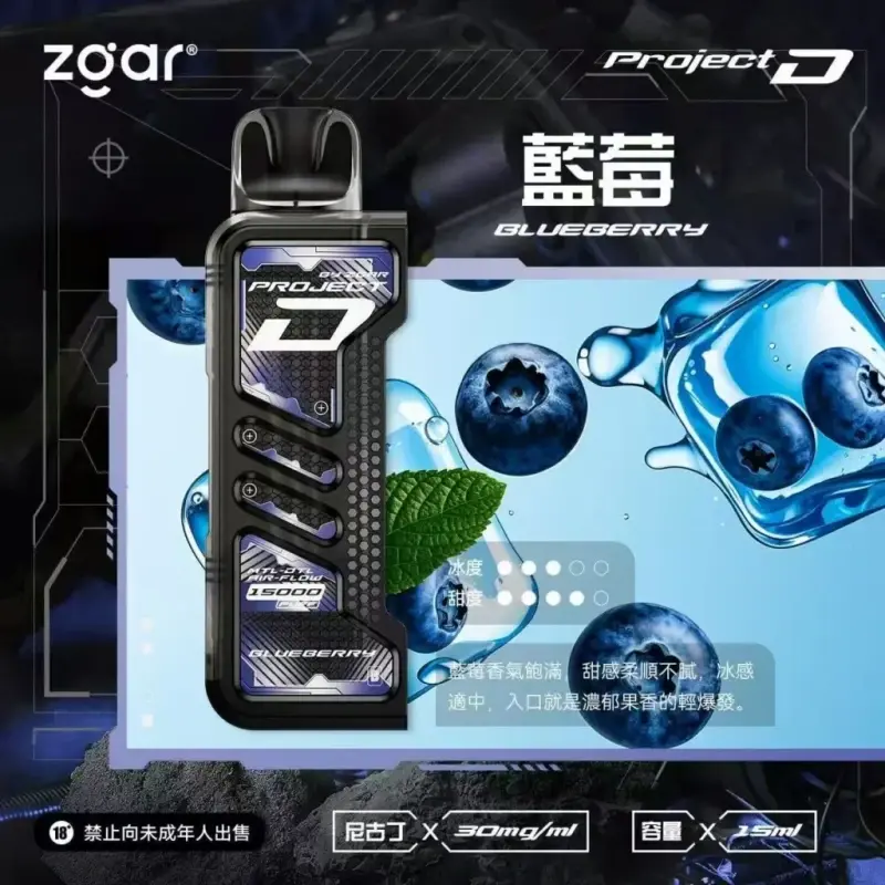 Zgar冰熊卡帶煙彈藍莓webp LANA VAPE 台灣官方選物店 | 電子煙主機煙彈專賣