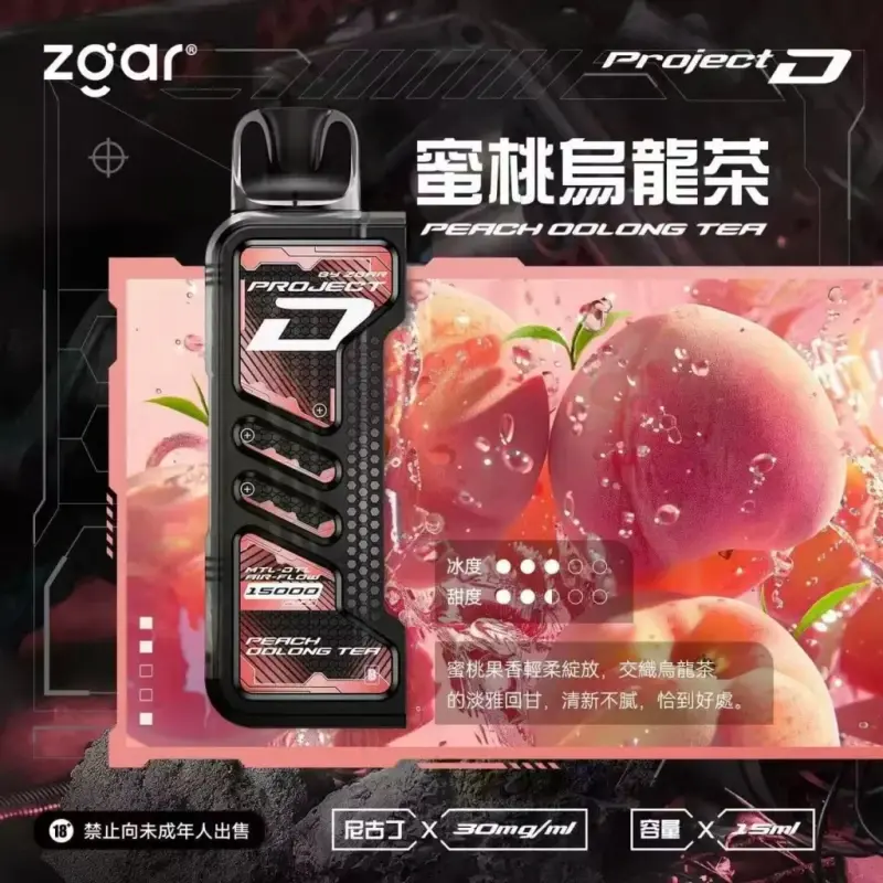 Zgar冰熊卡帶煙彈蜜桃烏龍茶webp LANA VAPE 台灣官方選物店 | 電子煙主機煙彈專賣
