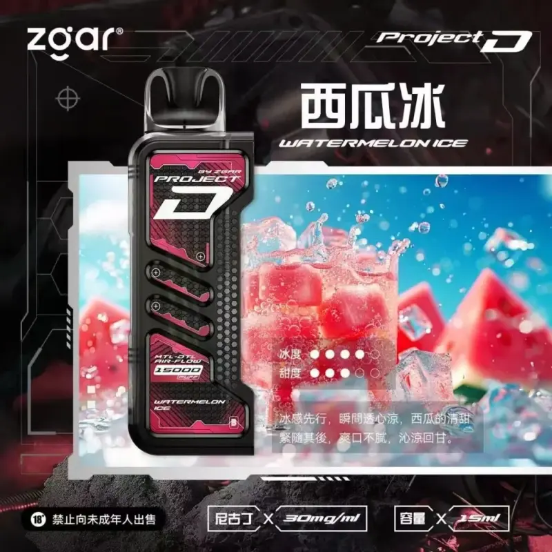 Zgar冰熊卡帶煙彈西瓜冰webp LANA VAPE 台灣官方選物店 | 電子煙主機煙彈專賣