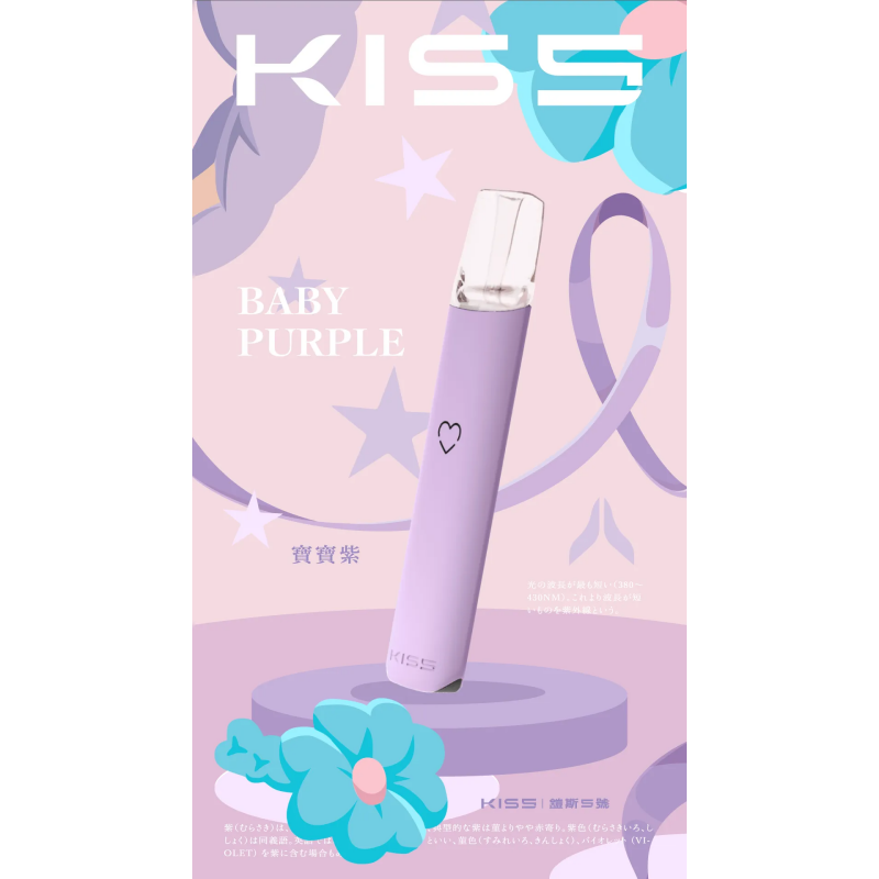 kiss鎧斯5號寶寶紫png LANA VAPE 台灣官方選物店 | 電子煙主機煙彈專賣