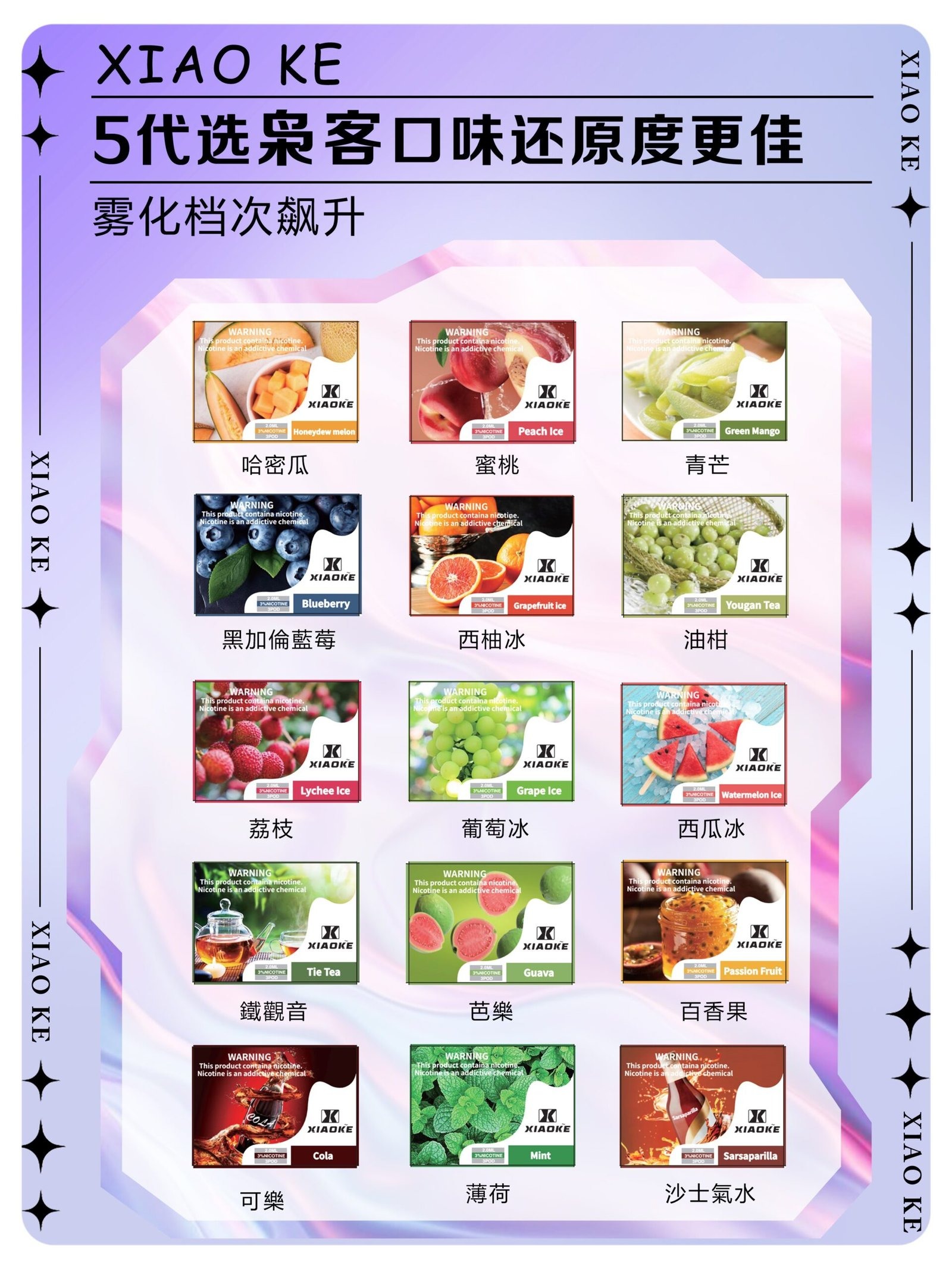 xiaoke五代煙彈scaled1jpg LANA VAPE 台灣官方選物店 | 電子煙主機煙彈專賣