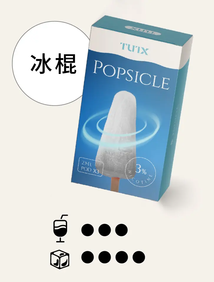 冰棍pngwebp LANA VAPE 台灣官方選物店 | 電子煙主機煙彈專賣