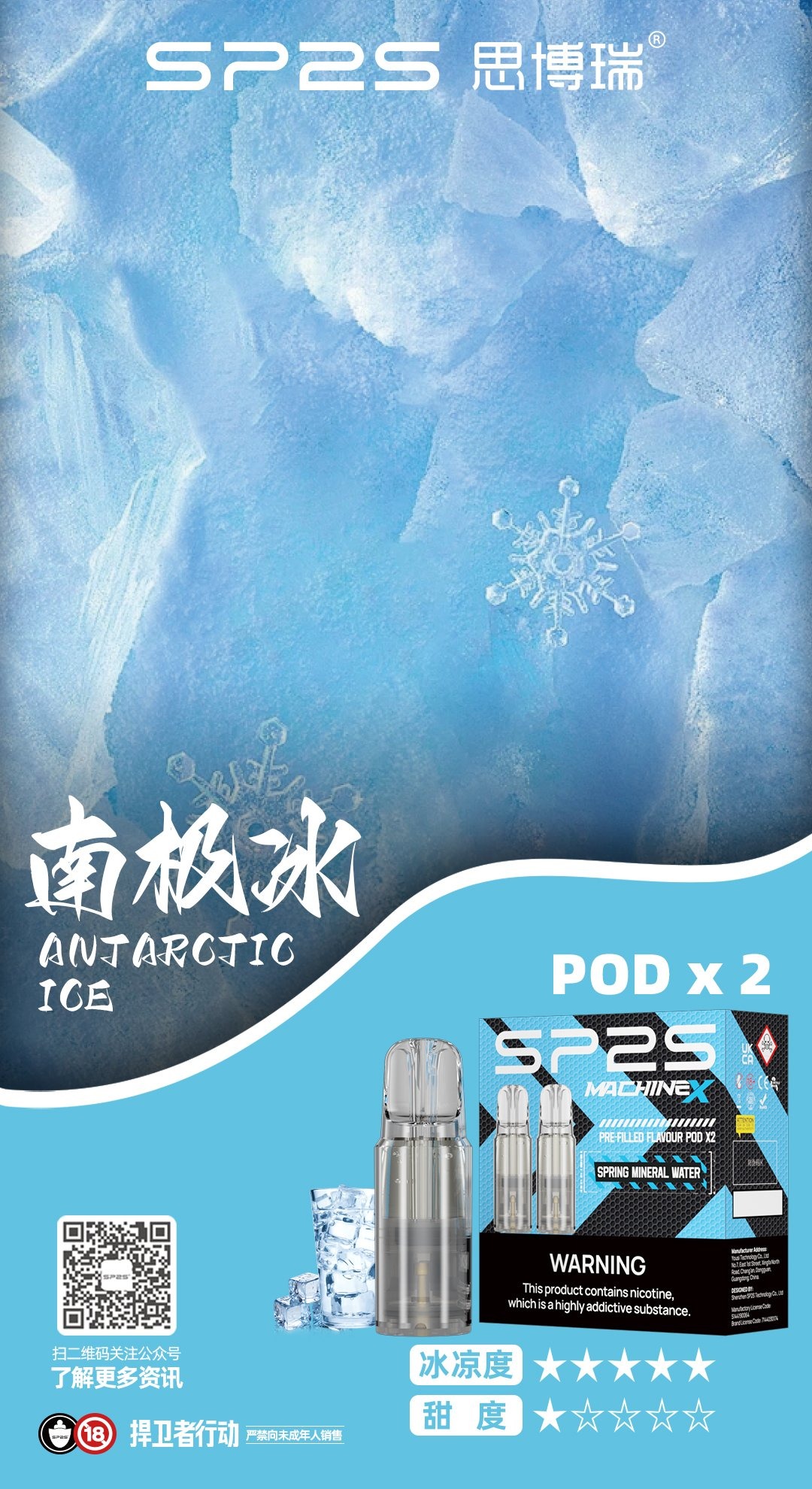 南极冰看图王jpg LANA VAPE 台灣官方選物店 | 電子煙主機煙彈專賣