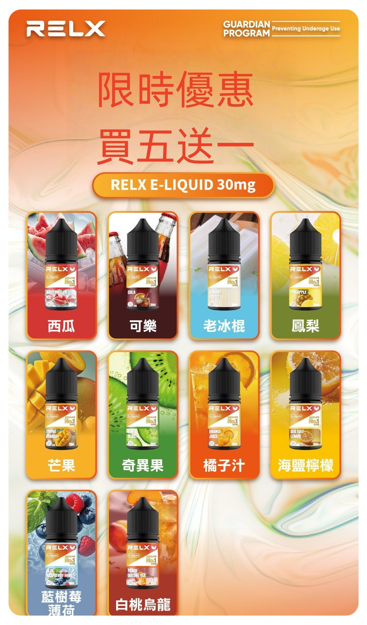 悅刻煙油jpg LANA VAPE 台灣官方選物店 | 電子煙主機煙彈專賣
