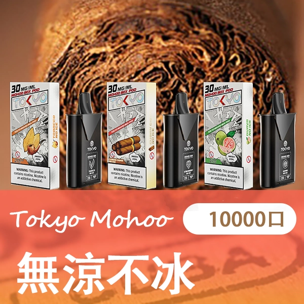 無涼系列png LANA VAPE 台灣官方選物店 | 電子煙主機煙彈專賣