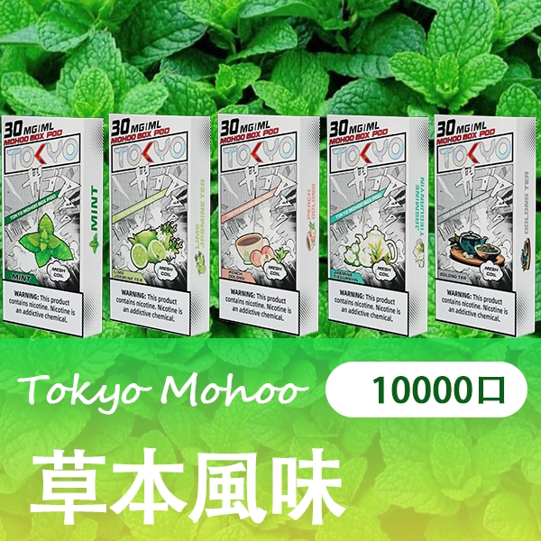 草本風味png LANA VAPE 台灣官方選物店 | 電子煙主機煙彈專賣
