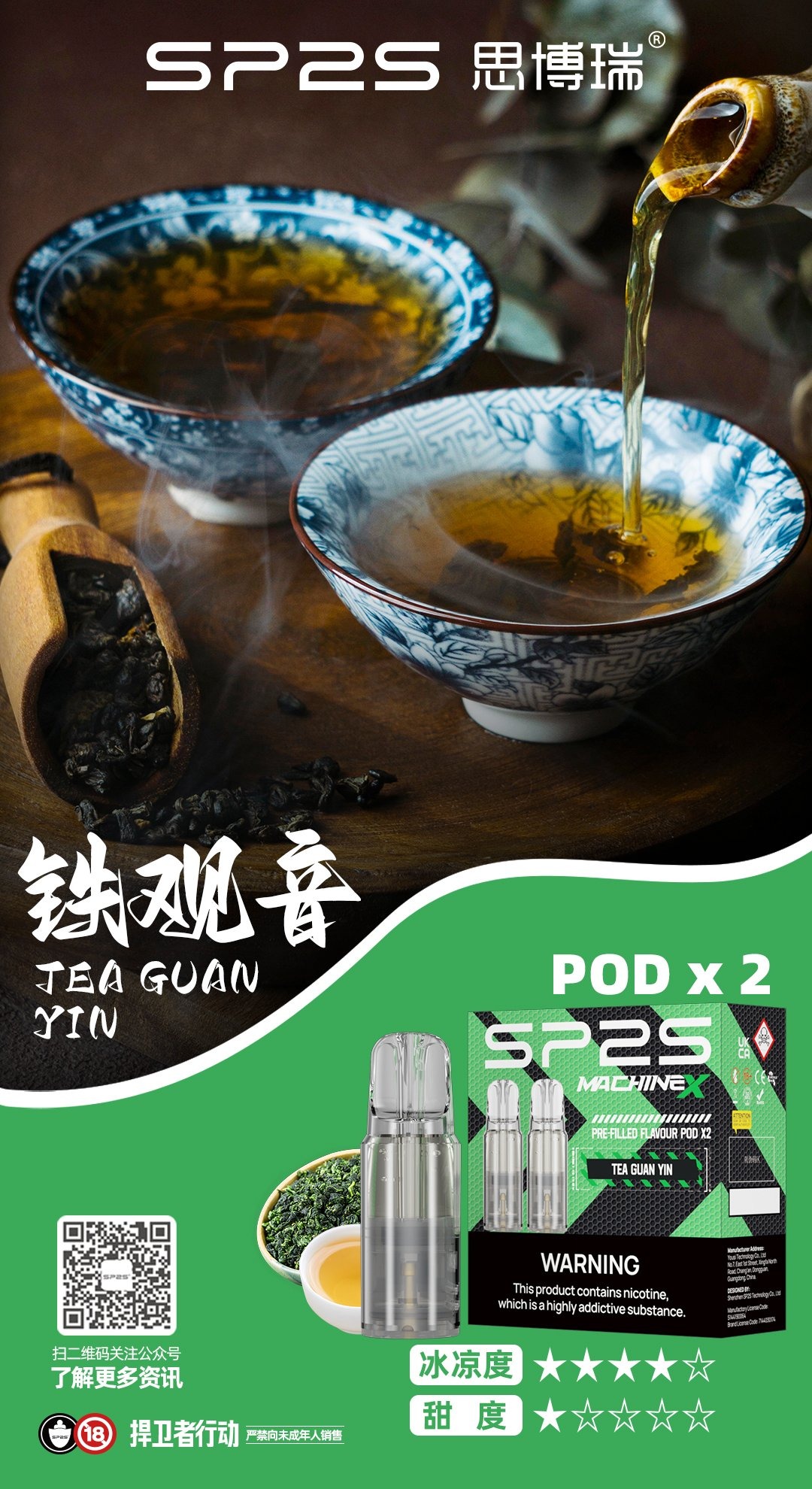 铁观音看图王jpg LANA VAPE 台灣官方選物店 | 電子煙主機煙彈專賣
